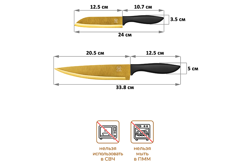 БЫЛО 637 руб! Набор ножей 2 пр. 24*1,6*3,5 см + 33,8*2*5 см