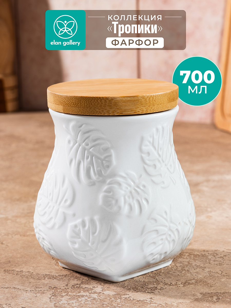 БЫЛО 685 руб! Банка д/хранения 700 мл 10,5*10,5*13 см