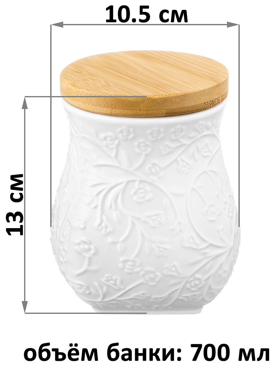 БЫЛО 685 руб! Банка д/хранения 700 мл 10,5*10,5*13 см