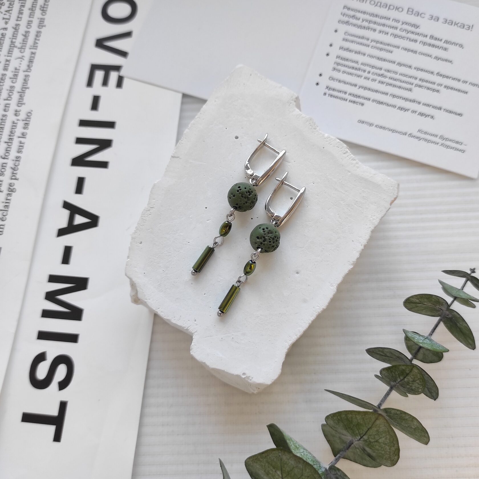 Серьги из гематита и вулканита зелёные травянистые оттенки