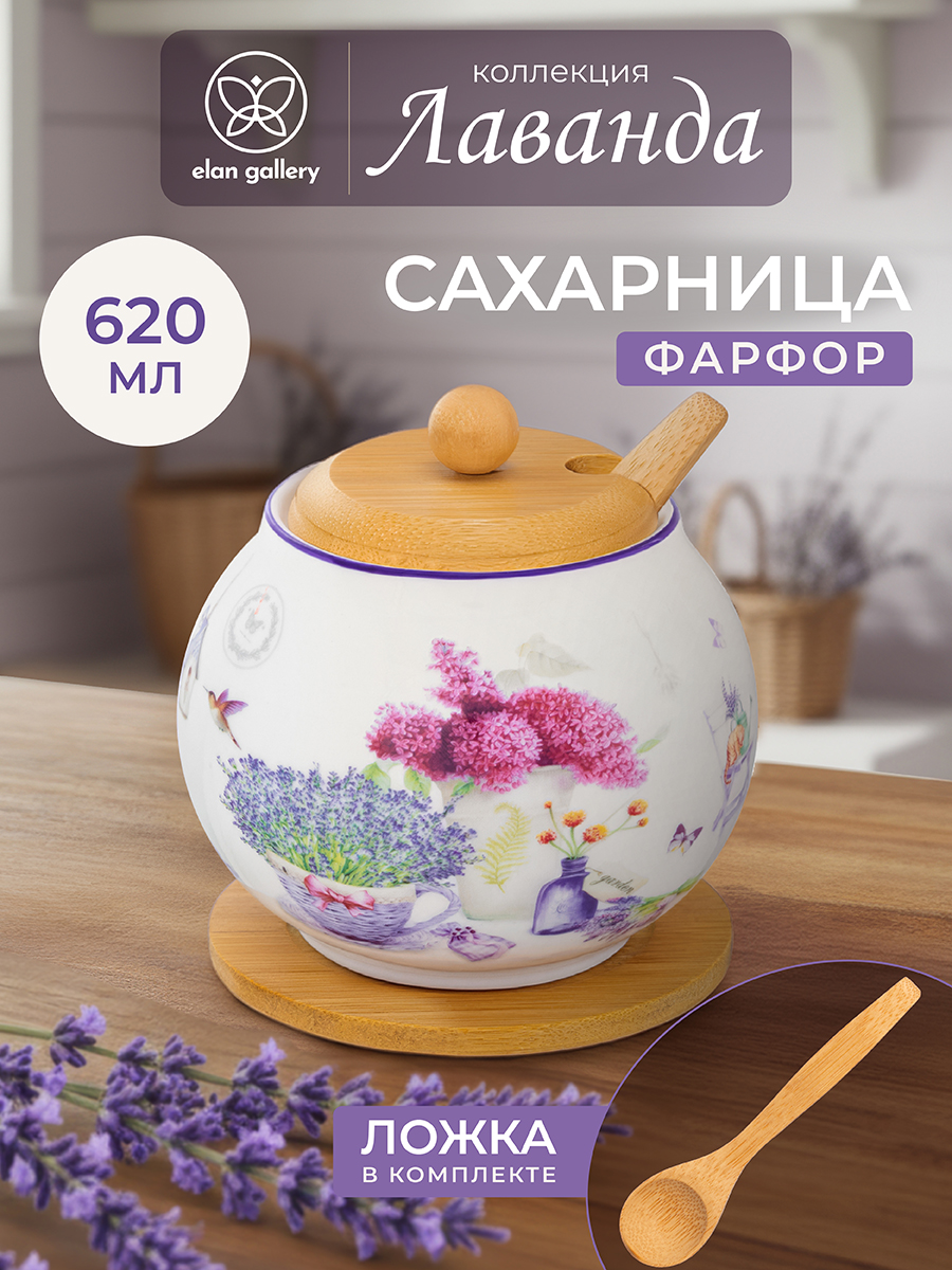 БЫЛО 904 руб! Сахарница 620 мл 11*11*12 см