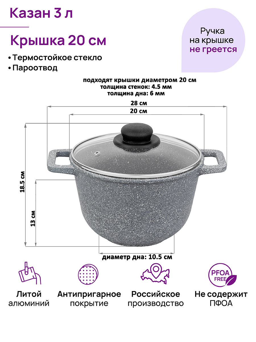 БЫЛО 2645 руб! Казан 3 л ГАРМОНИЯ ВКУСА