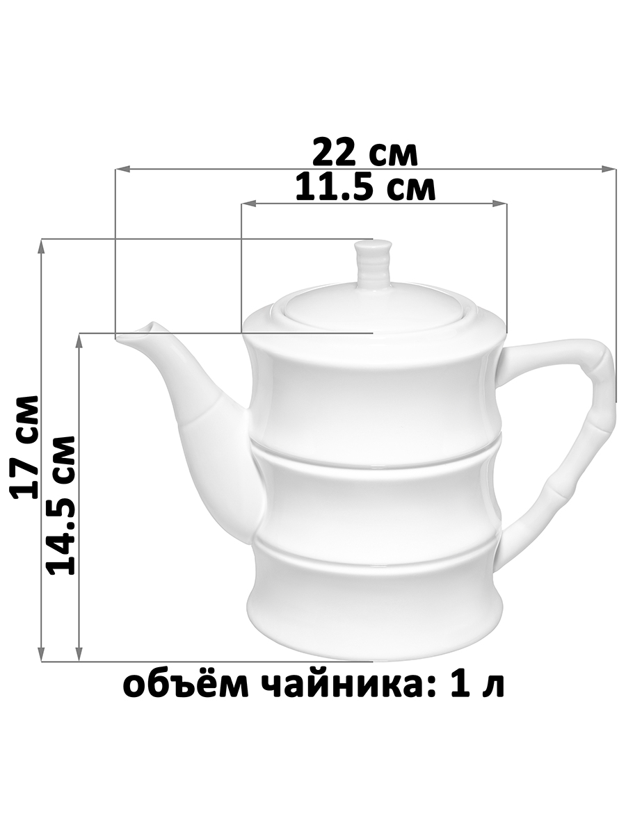 БЫЛО 939 руб! Чайник 1 л 22*11,5*17 см