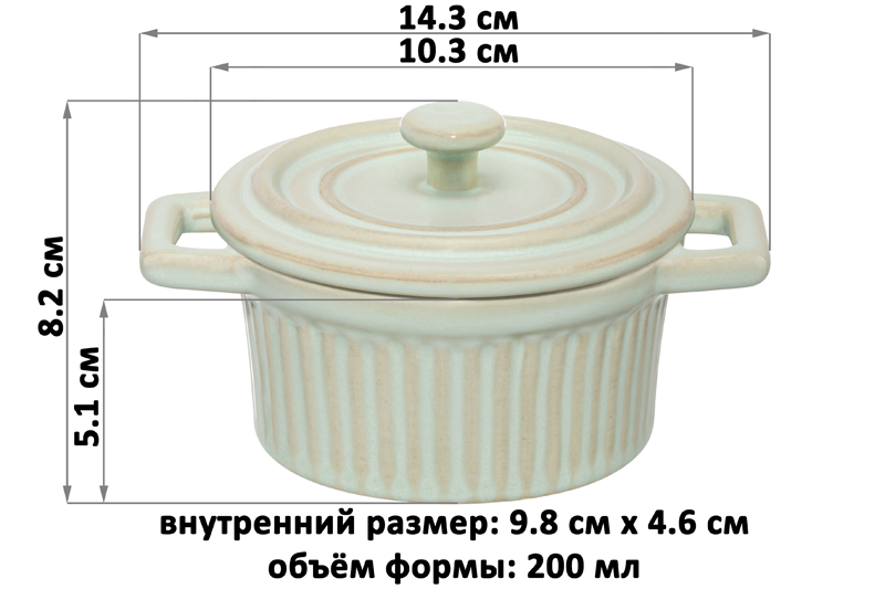 БЫЛО 609 руб! Форма для запекания с крышкой 200 мл 14.3*10.3*8.2 см