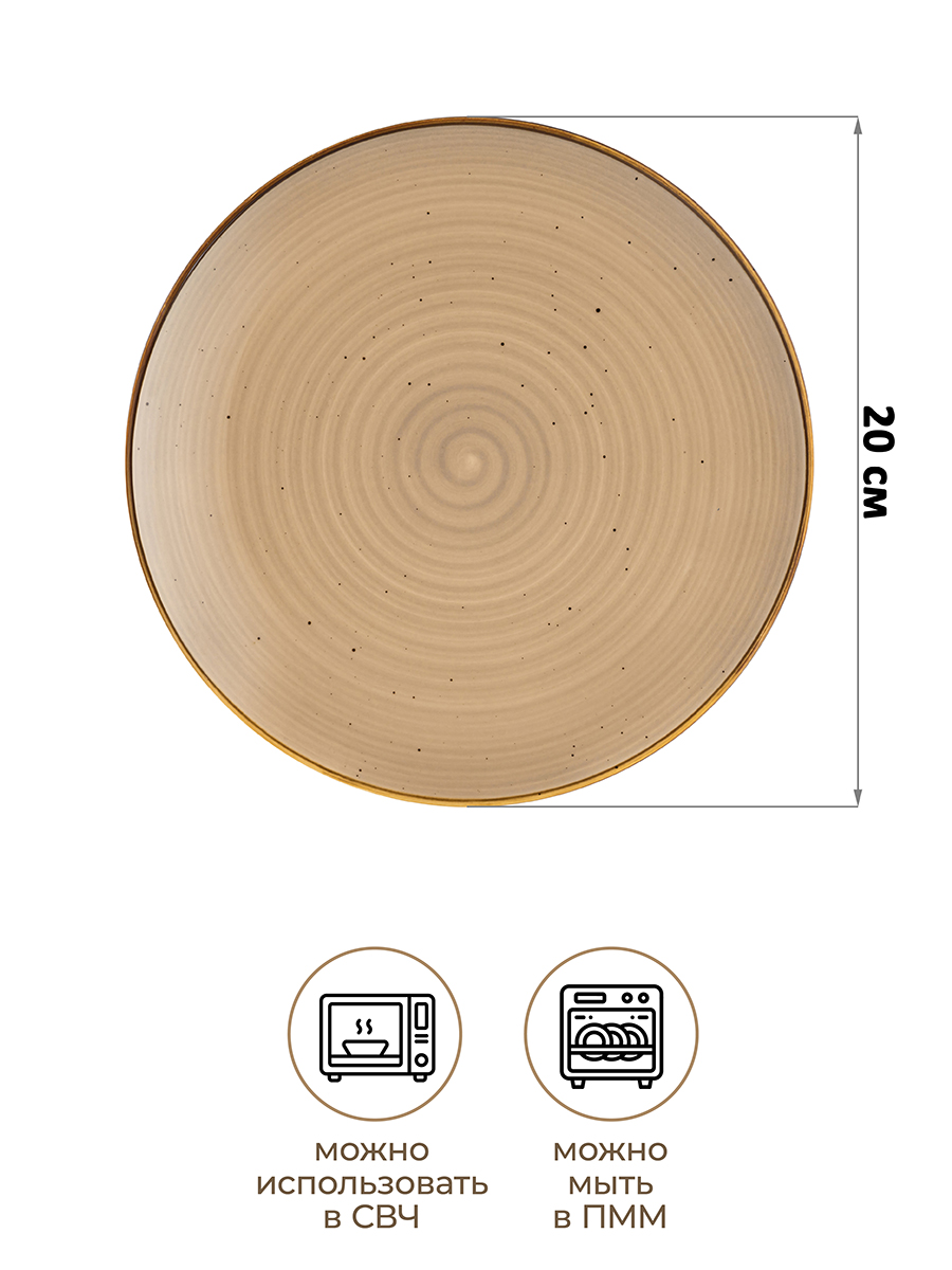 БЫЛО 852 руб! Набор тарелок десертных 2 пр. 20*20*2,5 см