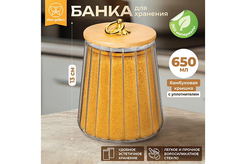 БЫЛО 510 руб! Банка д/хранения 650 мл 10*10*13 см с бамбуковой крышкой, золотой держатель, стекло