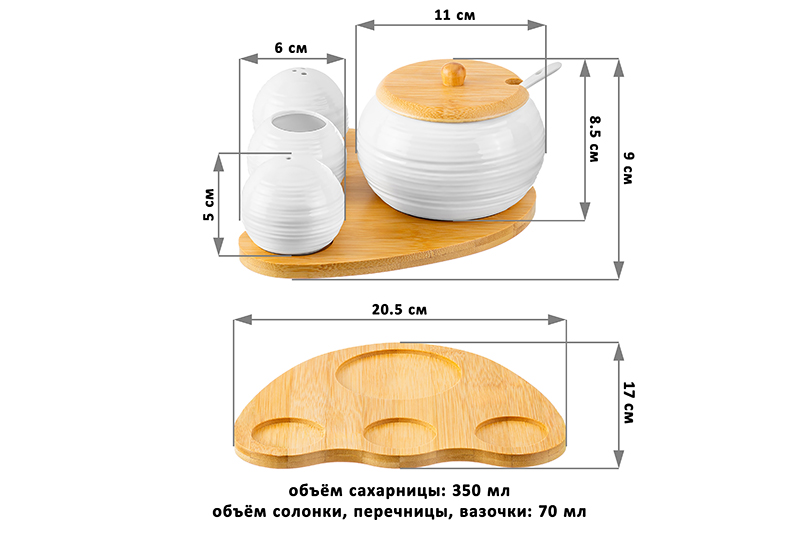 БЫЛО 1191 руб! Набор 4 пр. - Сахарница+Вазочка под зубоч. и набор д/спец. 2 пр.на бам.подстав 20*17*9 см