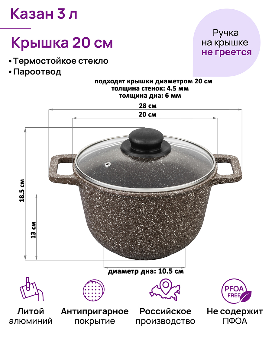 БЫЛО 2645 руб! Казан 3 л ГАРМОНИЯ ВКУСА