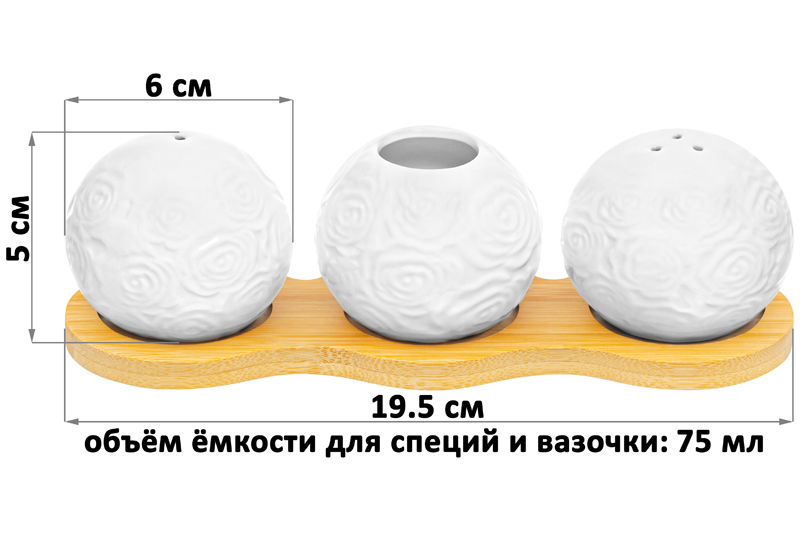 БЫЛО 588 руб! Вазочка под зубочистки + набор для специй 2 пр. 19,5*7*6 см 75 мл