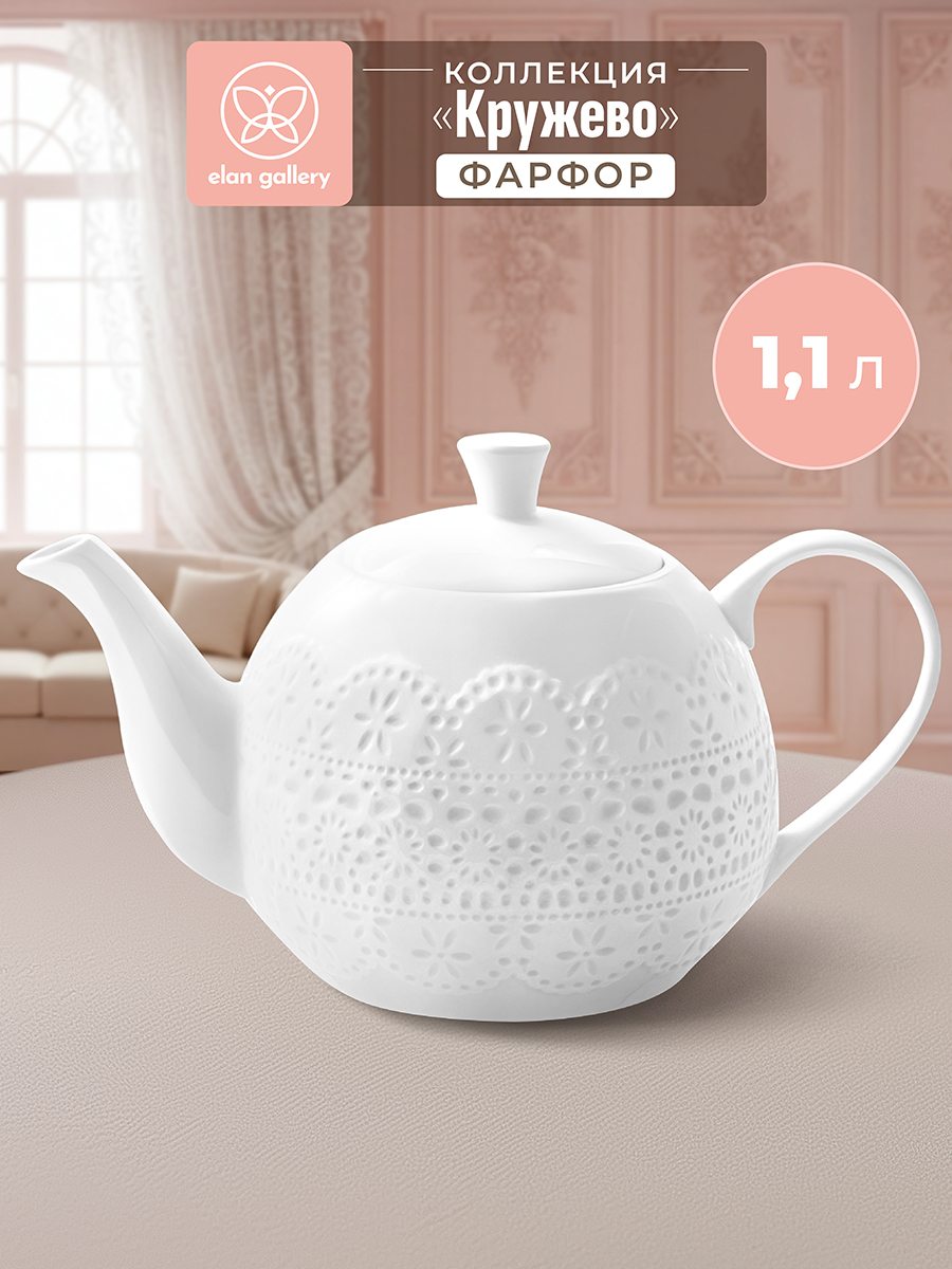 БЫЛО 965 руб! Чайник 1,1 л 23*13,5*14 см