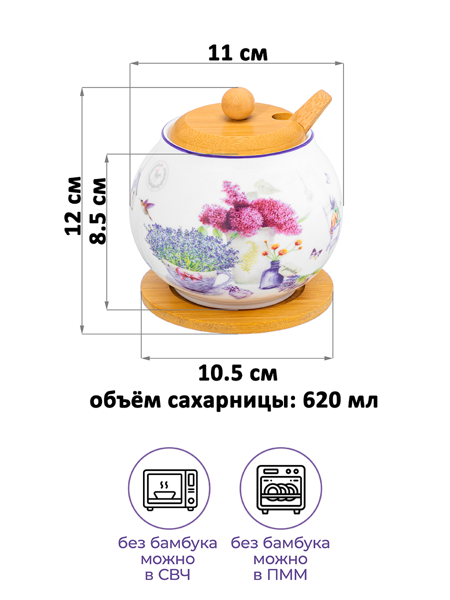 БЫЛО 904 руб! Сахарница 620 мл 11*11*12 см