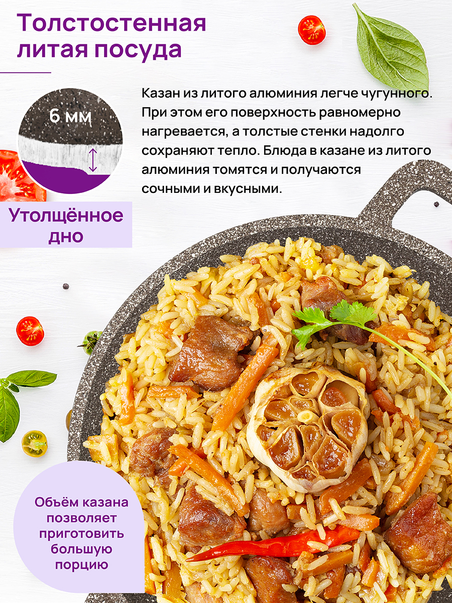 БЫЛО 2645 руб! Казан 3 л ГАРМОНИЯ ВКУСА