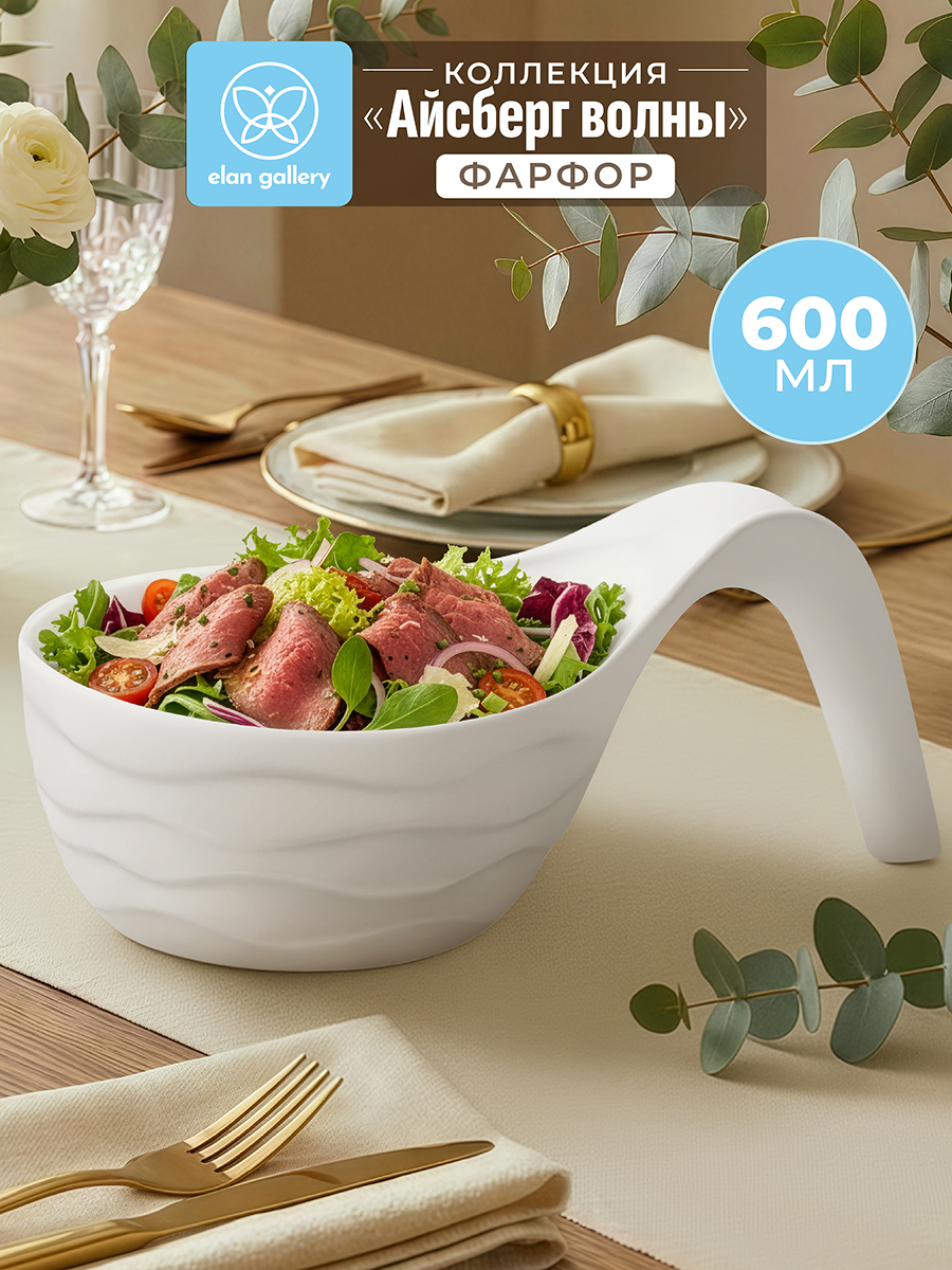 БЫЛО 1015 руб! Салатник-супница 600 мл 23,5*15*9,5 см