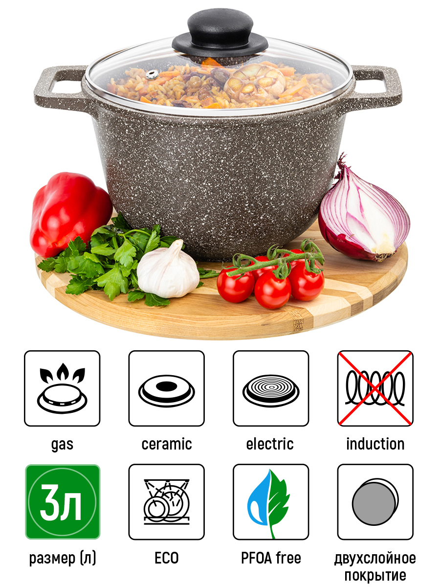 БЫЛО 2645 руб! Казан 3 л ГАРМОНИЯ ВКУСА