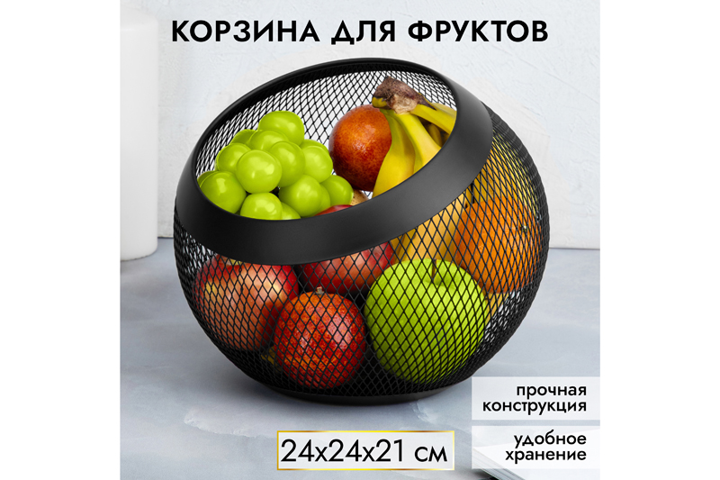 БЫЛО 1737 руб! Корзина для фруктов 24*24*21 см