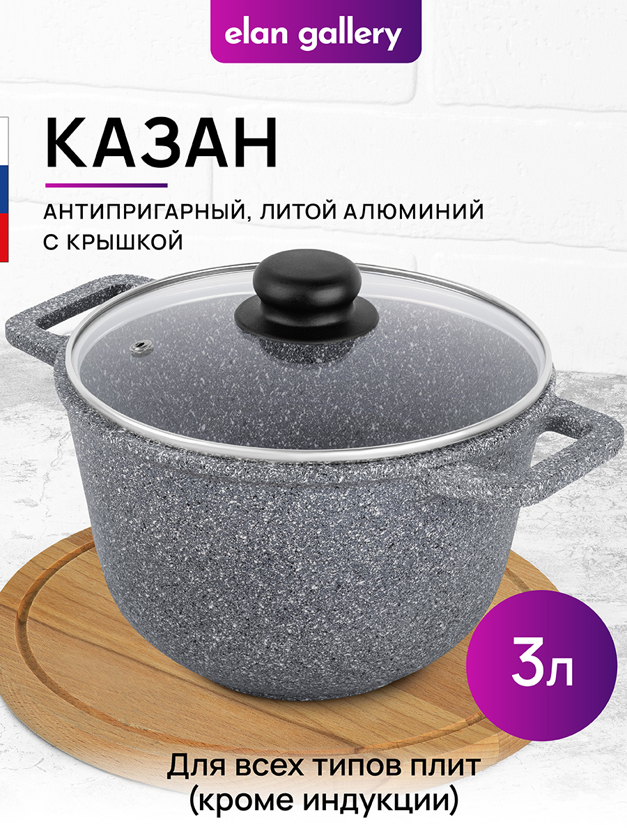 БЫЛО 2645 руб! Казан 3 л ГАРМОНИЯ ВКУСА