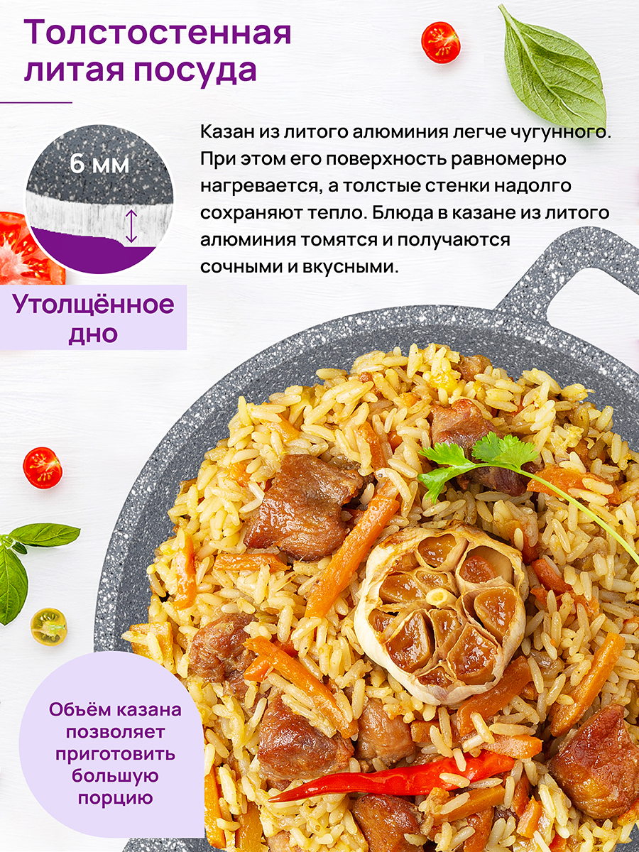 БЫЛО 2645 руб! Казан 3 л ГАРМОНИЯ ВКУСА