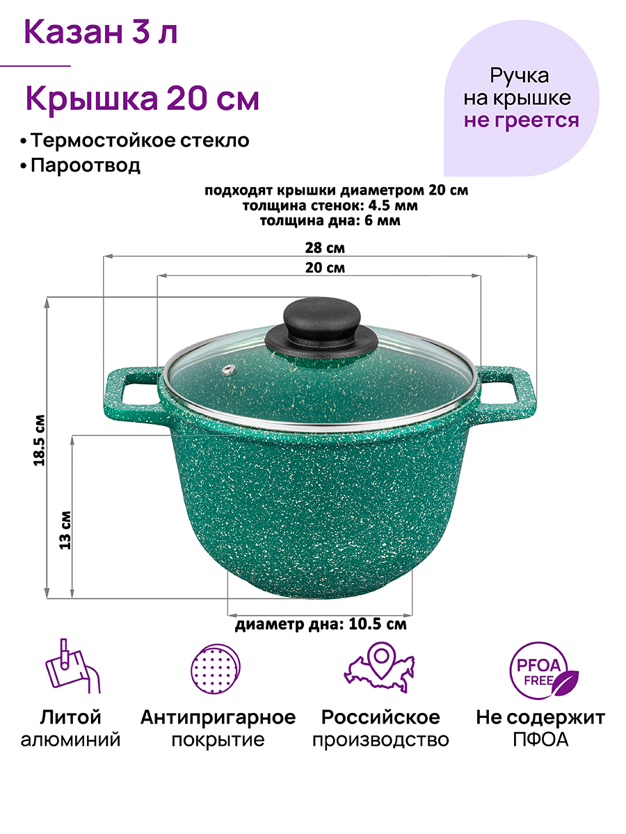 БЫЛО 2645 руб! Казан 3 л ГАРМОНИЯ ВКУСА