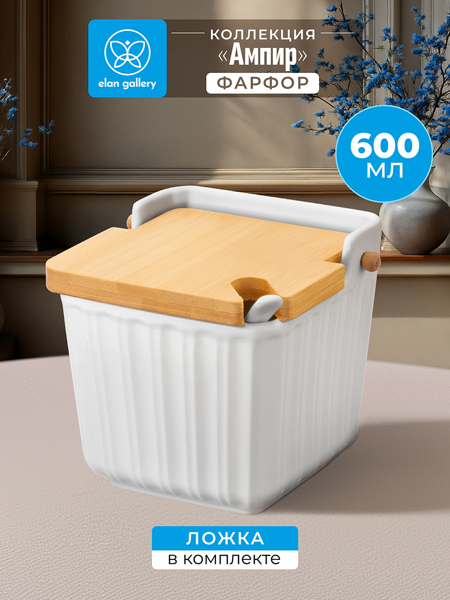 БЫЛО 754 руб! Банка д/сыпучих продуктов 600 мл 12,5*11,5*11 см