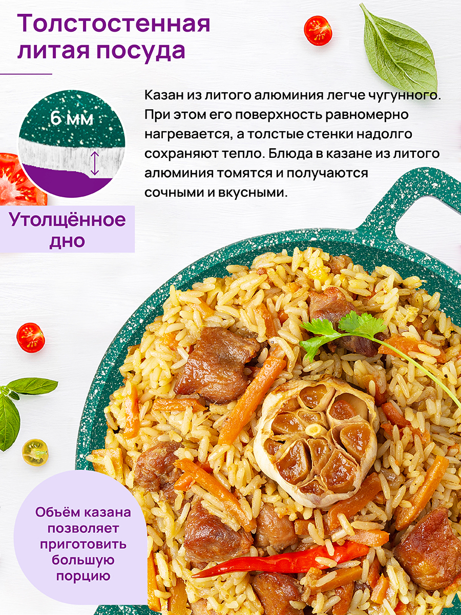 БЫЛО 2645 руб! Казан 3 л ГАРМОНИЯ ВКУСА