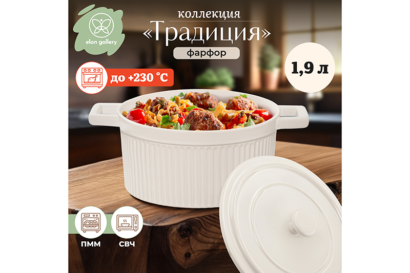 БЫЛО 1825 руб! Форма для запекания с крышкой 1,9 л 26,4*19.8*13 см