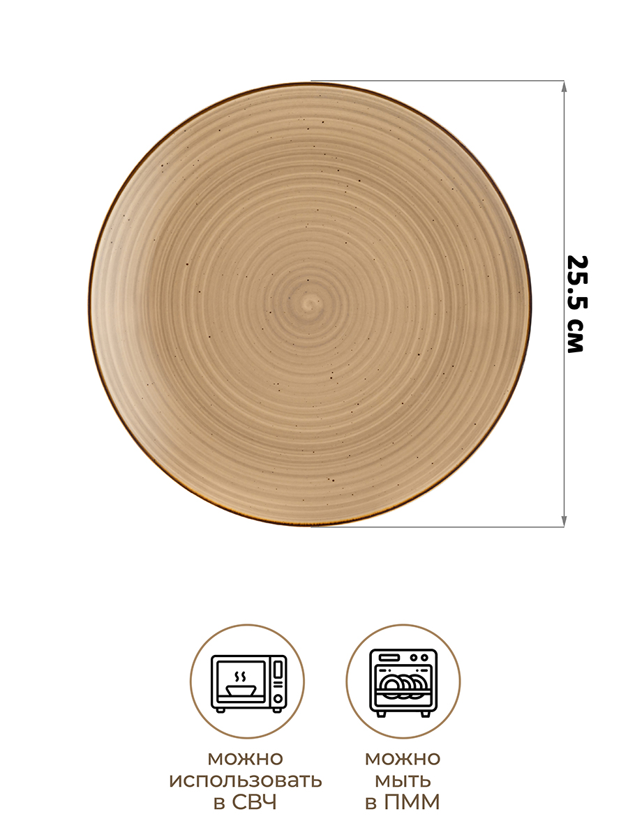 БЫЛО 1385 руб! Набор тарелок обеденных 2 пр. 25,5*25,5*2,5 см