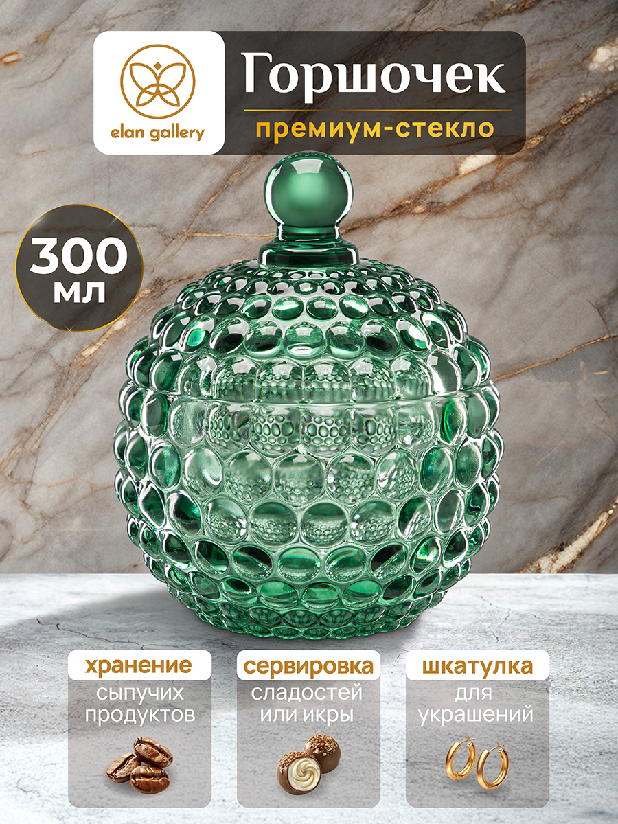 БЫЛО 835 руб! Горшочек д/меда 300 мл 11*11*13,5 см