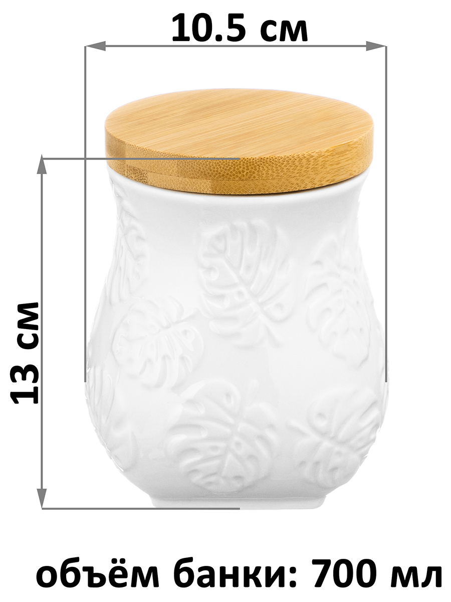 БЫЛО 685 руб! Банка д/хранения 700 мл 10,5*10,5*13 см