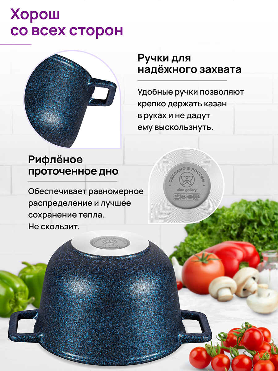 БЫЛО 2477 руб! Казан 3 л ГАРМОНИЯ ВКУСА