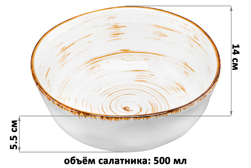 БЫЛО 609 руб! Салатник 500 мл 14*14*5,5 см