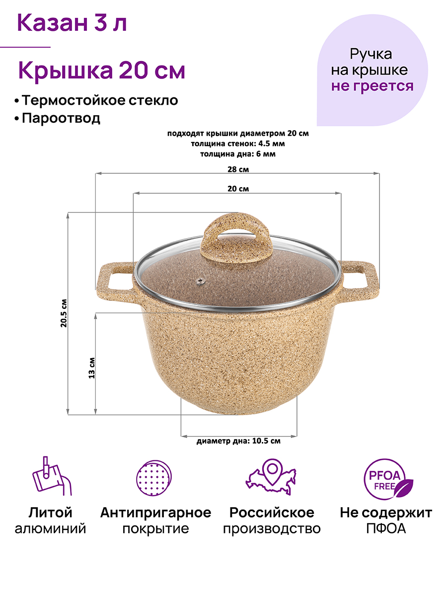 БЫЛО 2821 руб! Казан 3 л ГАРМОНИЯ ВКУСА