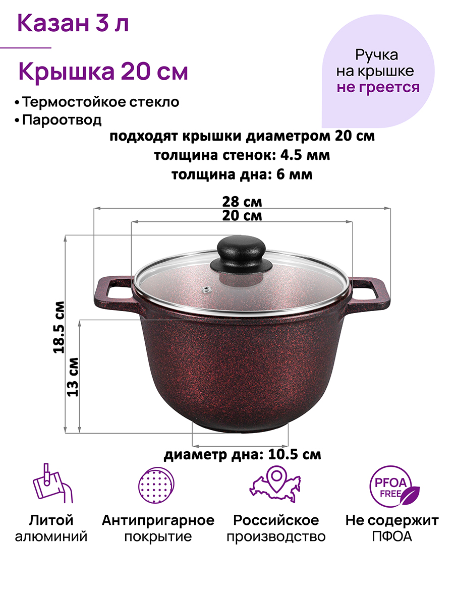 БЫЛО 2477 руб! Казан 3 л ГАРМОНИЯ ВКУСА