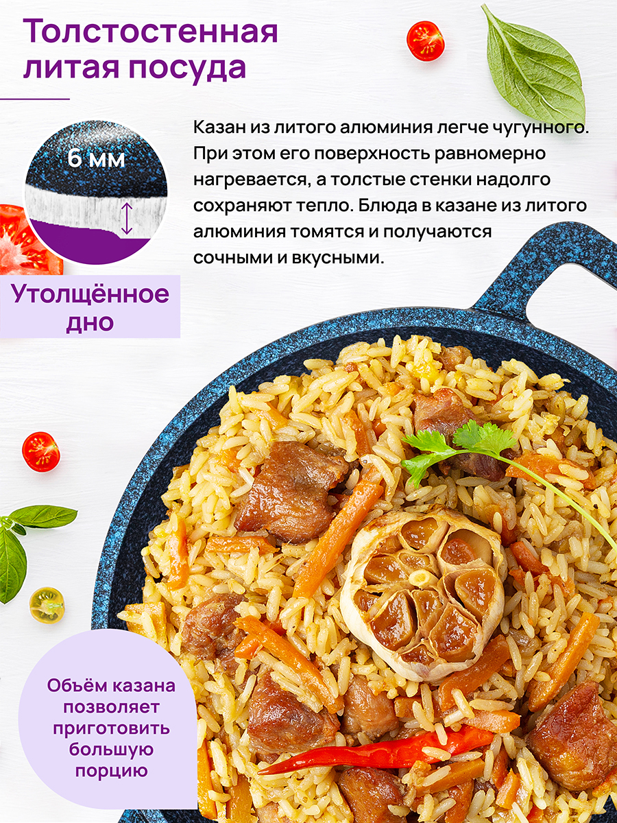 БЫЛО 2477 руб! Казан 3 л ГАРМОНИЯ ВКУСА