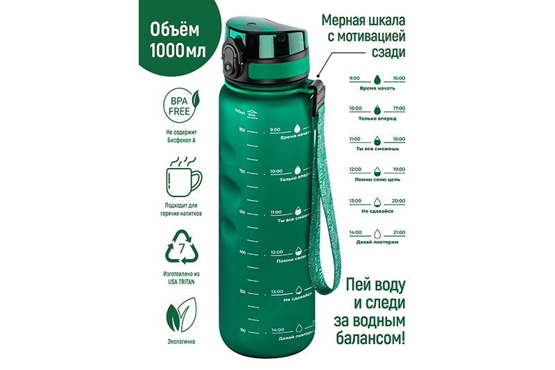 БЫЛО 1283 руб! Бутылка для воды 1000 мл 7,8*7,8*28,5 см