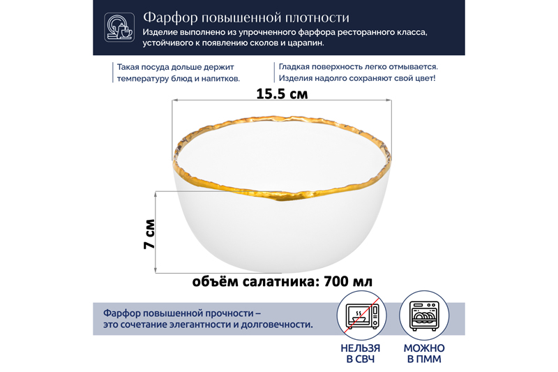 БЫЛО 777 руб! Салатник 700 мл 15,5*15,2*7 см