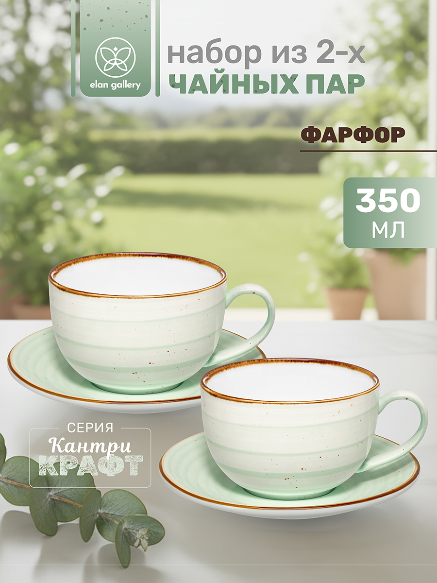 БЫЛО 1171 руб! Чайная пара 4 пр 350 мл 14*10,5*7 см