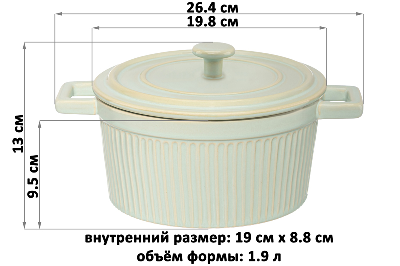 БЫЛО 1825 руб! Форма для запекания с крышкой 1,9 л 26,4*19.8*13 см