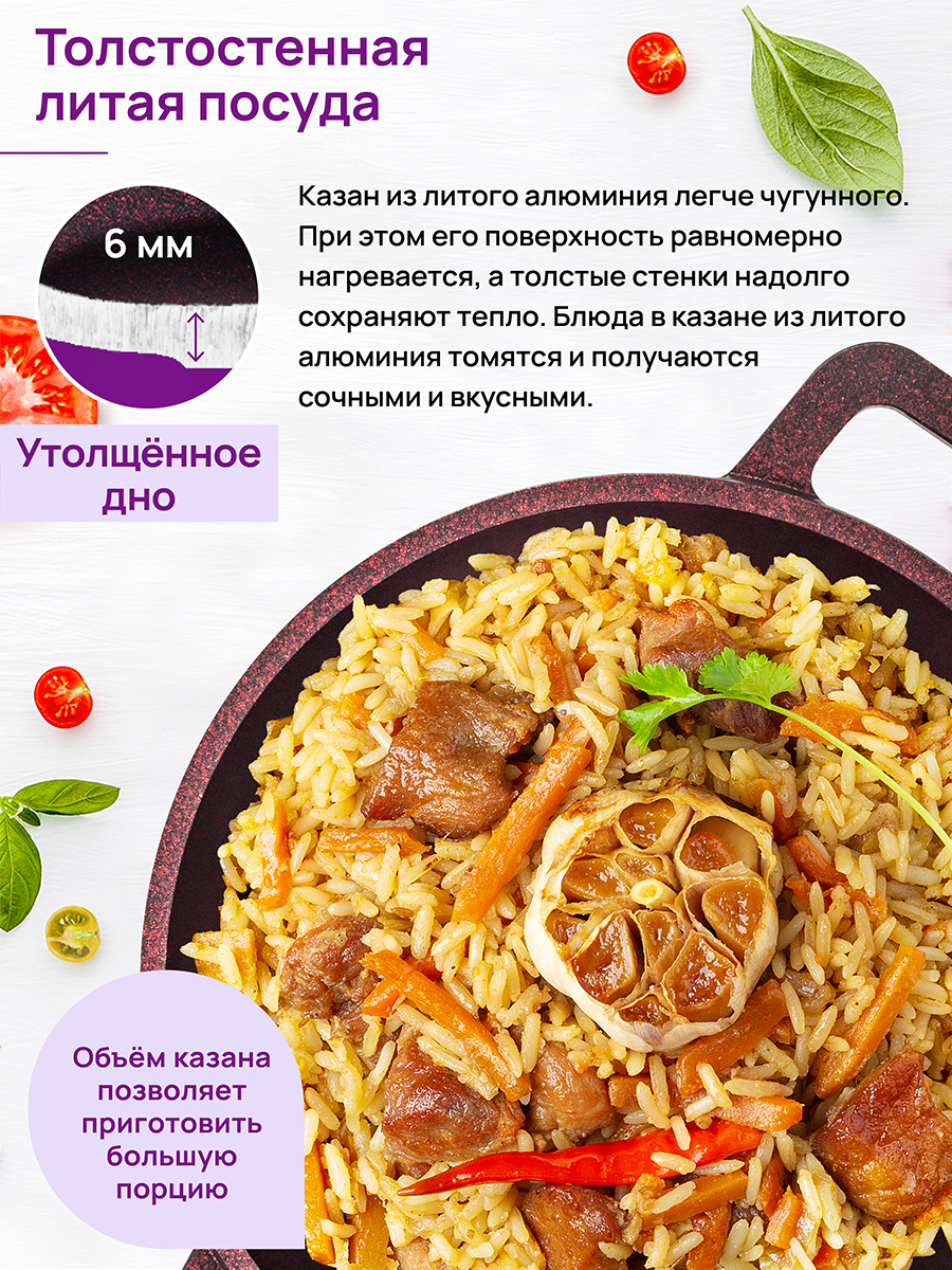 БЫЛО 2477 руб! Казан 3 л ГАРМОНИЯ ВКУСА