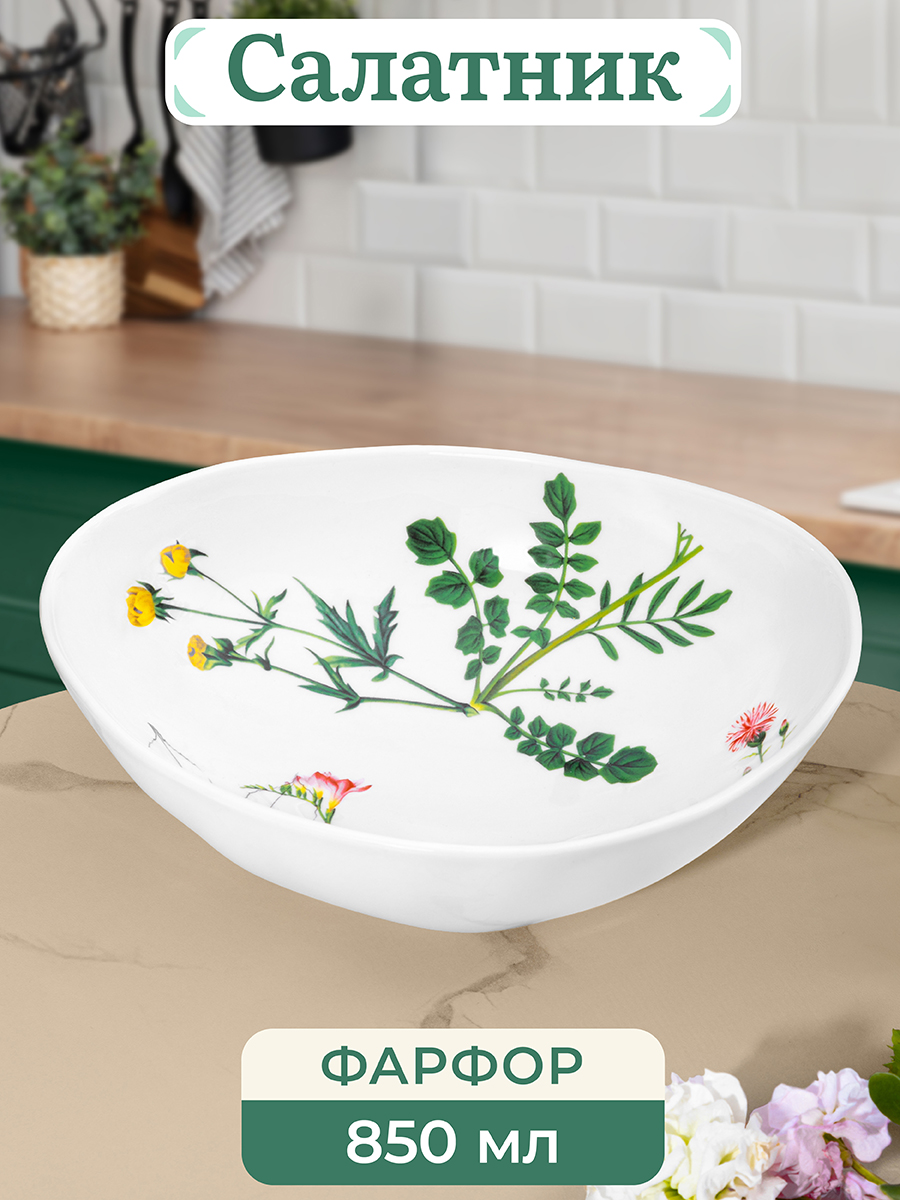 БЫЛО 693 руб! Салатник 850 мл 20*17,5*6 см