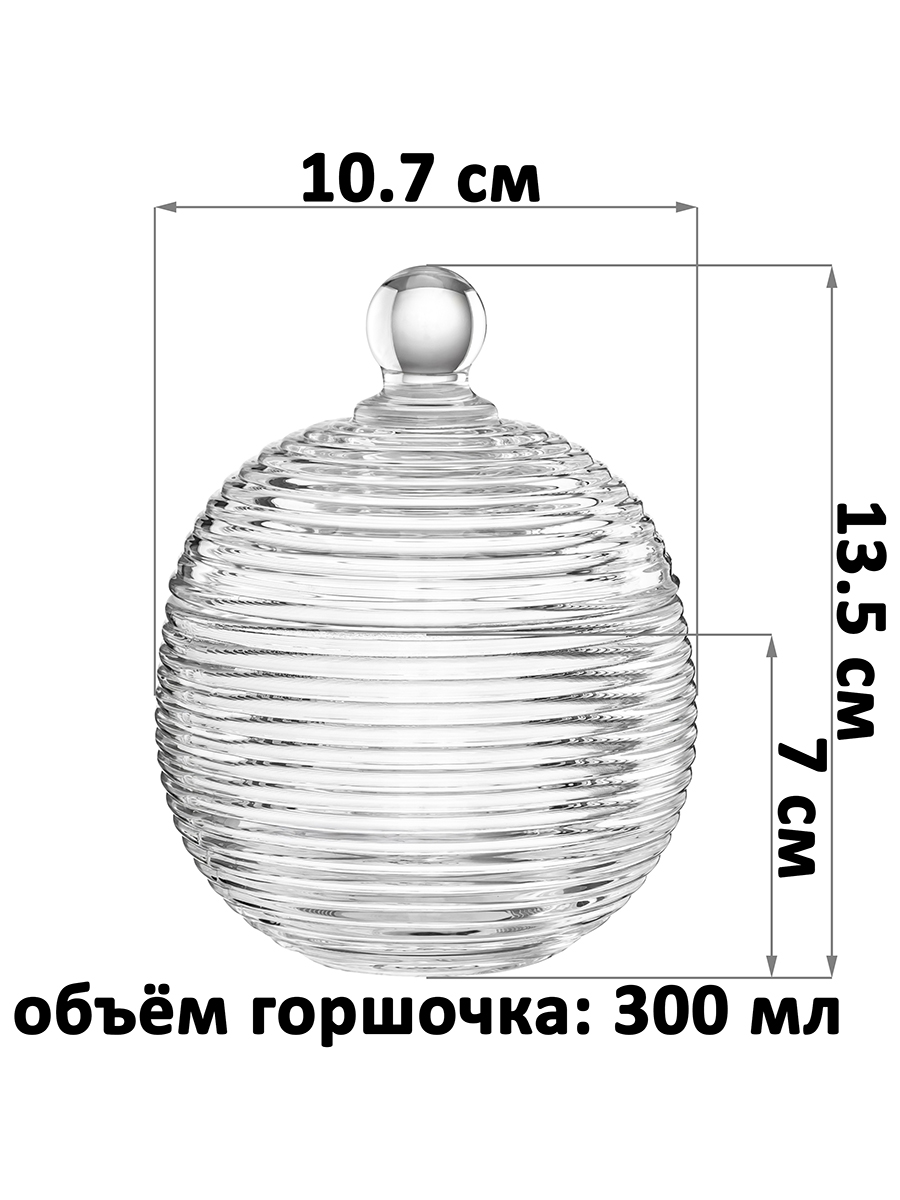 БЫЛО 723 руб! Горшочек д/меда 300 мл 10,7*10,7*13,5 см