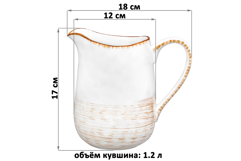 БЫЛО 1511 руб! Кувшин 1,2 л 18*12*17 см