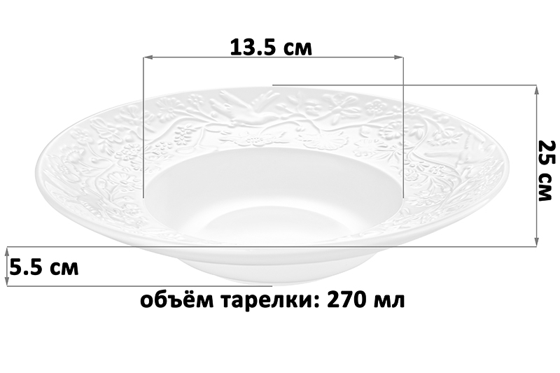 БЫЛО 844 руб! Тарелка глубокая 270 мл 25*25*5,5 см
