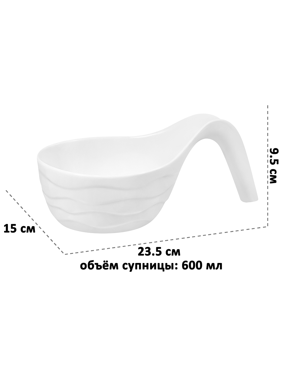 БЫЛО 1015 руб! Салатник-супница 600 мл 23,5*15*9,5 см