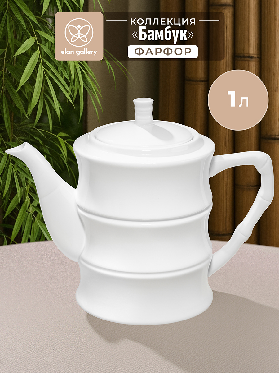 БЫЛО 939 руб! Чайник 1 л 22*11,5*17 см