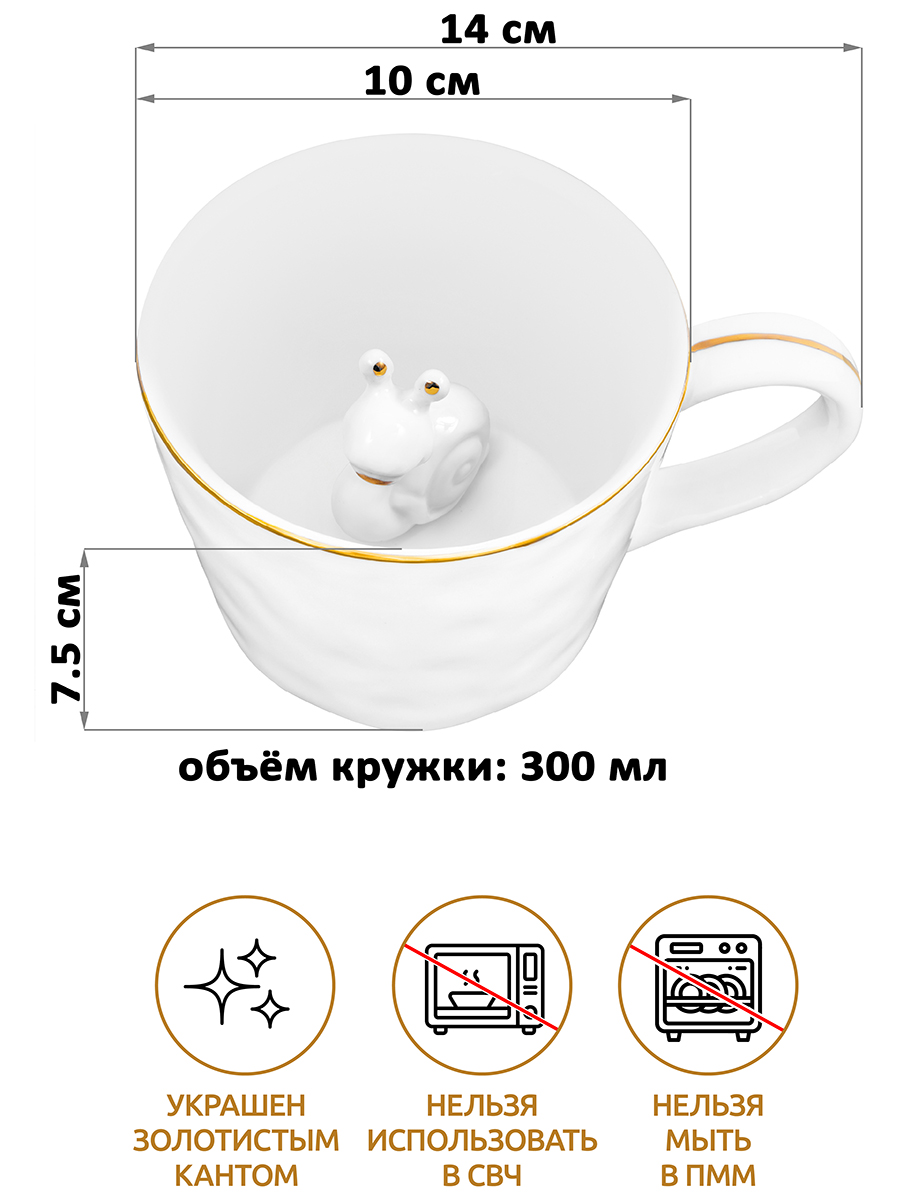 БЫЛО 668 руб! Кружка 300 мл 14*10*7,5 см