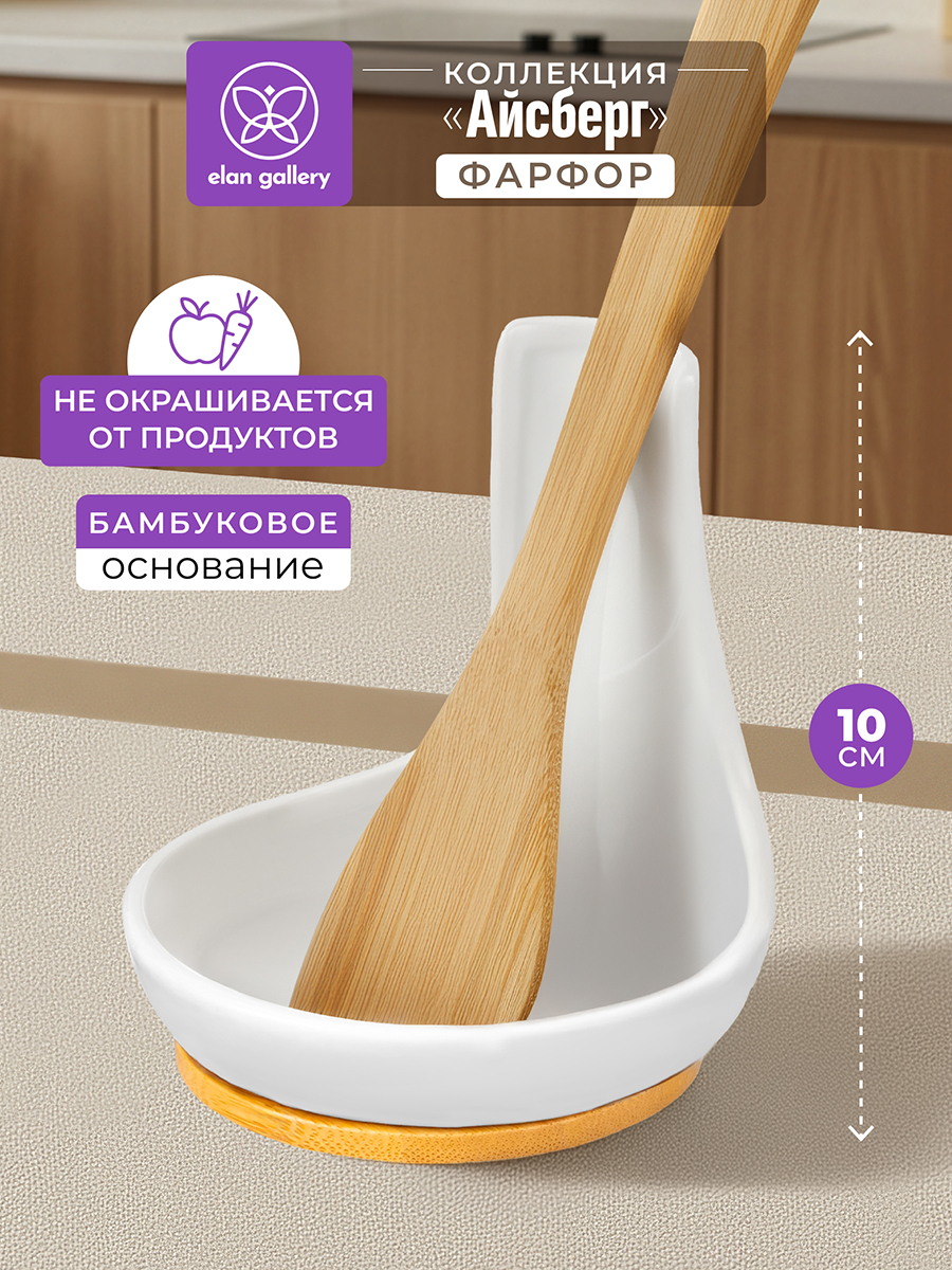 БЫЛО 426 руб! Подставка под ложку 10*10*10,5 см