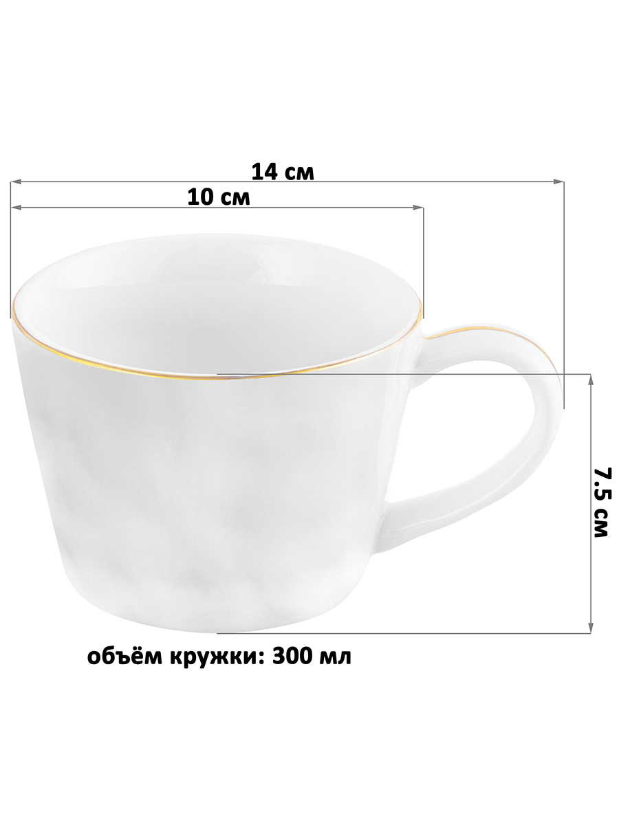 БЫЛО 701 руб! Кружка 300 мл 14*10*7,5 см