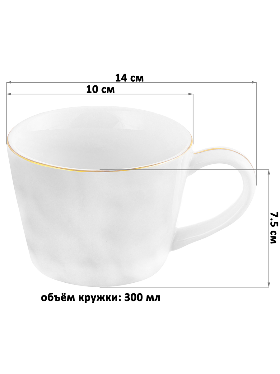 БЫЛО 701 руб! Кружка 300 мл 14*10*7,5 см