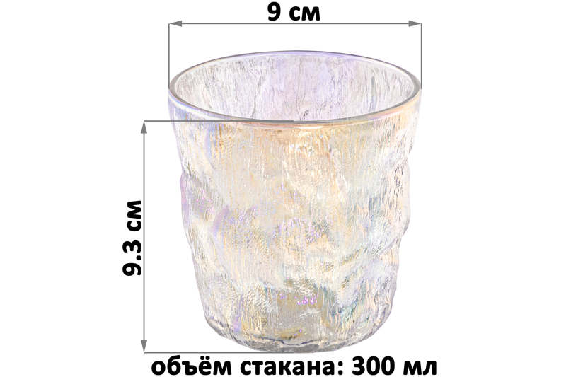 БЫЛО 430 руб! Набор 2 стаканов 300 мл 9*9*9,3 см стекло