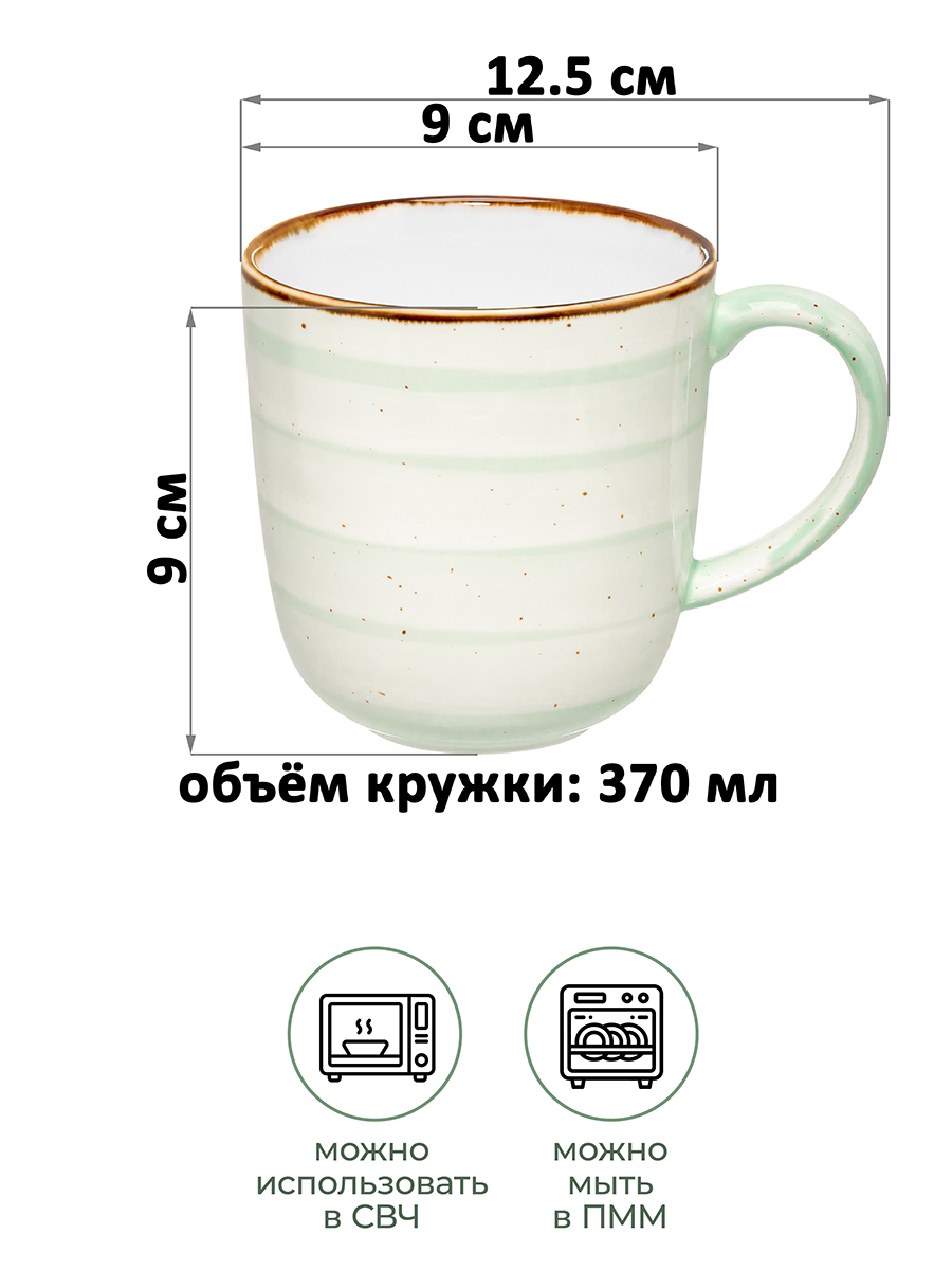 БЫЛО 725 руб! Набор кружек 2 пр. 370 мл 12,5*9*9 см